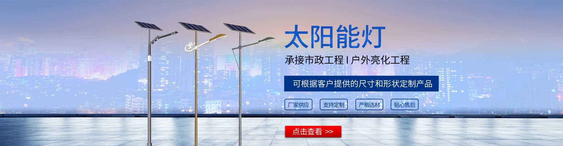 新建区太阳能路灯哪家好